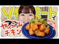 【ダイエットレシピ】まるでお肉！？ソイミートでヤンニョムチキン！