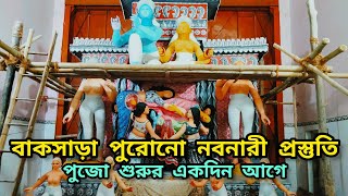 বাকসাড়া পুরোনো নবনারী প্রস্তুতি । Howrah Baksara Purono Nobonari । Baksara Nobonari Tala Puja 2023