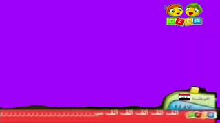 Basma Channel - lower Third purple Screen - Screen Bug (2008-2026) (fanmade)