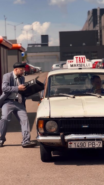 #taxi #пародия #minsk #москвич412 #кино #иж #даниэль #такси # ...