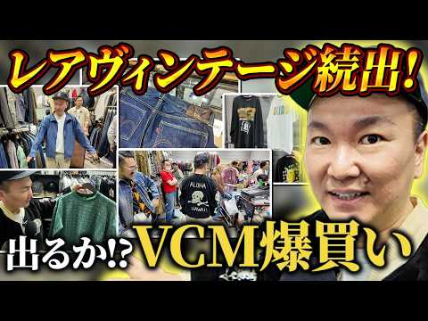 [VCM Shopping Spree!?] Expensive Vintage Items Galore! What will Yamauchi buy!?