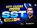 Ett Cadre New Batch | Mission Government Teacher 2026 | SST Demo Class-04 | By Jagdev Sir
