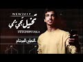 تخيل  |  فهد بن فصلا   |  2019