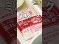 おいしい給食 Season1 給食豆知識集2