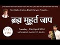 Live brahma muhurat jaap   day 1383  23rd april 2024  damodardas2602