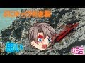 【ゆっくり茶番劇】ぷにゆっくりの逆襲6話思い