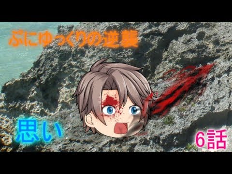 [Yukkuri Skits] The Puni Yukkuri Counterattack Episode 6: Thoughts