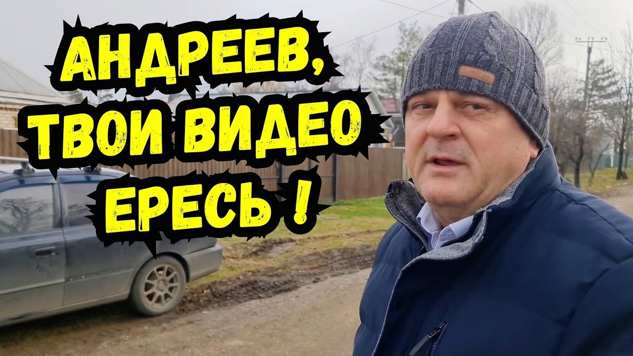 🔥Денег нет,мешают дожди,держитесь до лета 🤣🤣🤣 Кубань Динской район ...