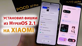 :  XIAOMI    HyperOS 2.1