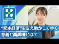 【28卒向け】肥後銀行|ワンキャリ企業説明会|“熊本経済”を支え動かしてゆく意義と醍醐味とは?