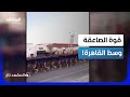 الصاعقة المصرية تخطف الأنظار في شوارع القاهرة فما القصة المشهد تاغ 