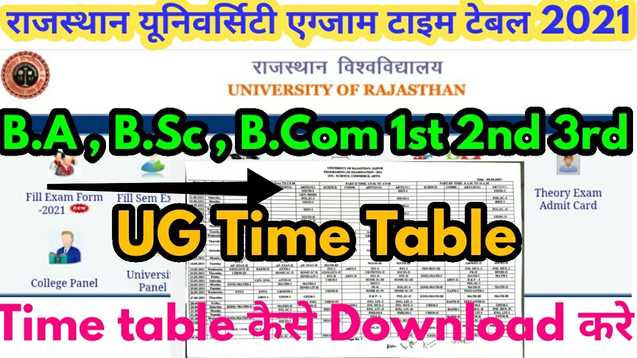 Uniraj Exam 2021 Time Table जारी हुआ | Ru UG Time Table 2021 kaise download kre | RU Time Table 2021