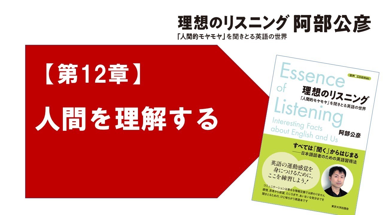 理想のリスニング 特設サイト 東京大学出版会