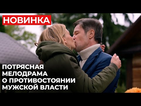 ЛЮБАЯ МАТЬ ПОЙМЕТ ЭТУ БОЛЬ! БЫВШИЙ УГРОЗАМИ ОТОБРАЛ РЕБЕНКА ПОСЛЕ РАЗВОДА | МЕЛОДРАМА