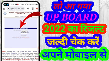 up board result 2022 kaise dekhe 🔥 || up board result 2022 kaise check kare 🔥#upboardresult2022