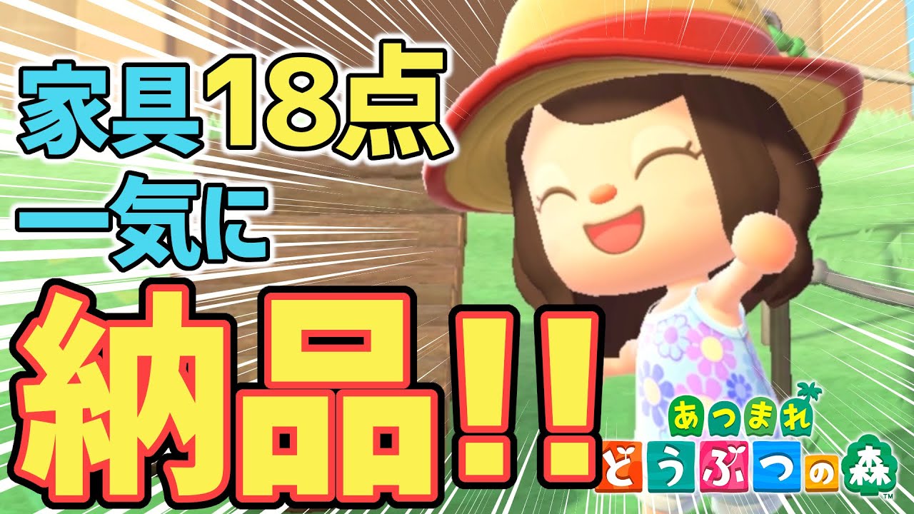 あつ森 22 たぬきち社長に頼まれた 家具 を一気に納品 Tanoblo Com あつ森 22 たぬきち社長に頼まれた 家具 を一気に納品 Tanoblo Com