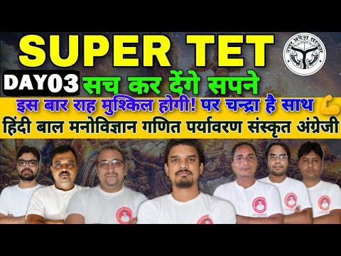 SUPER TET 2020 सर्वश्रेष्ठ संग्रह 03 हिंदी/गणित/संस्कृत/बाल मनोविज्ञान/विज्ञान(शिक्षक भर्ती परीक्षा) - SUPER TET 2020 सर्वश्रेष्ठ संग्रह 03 हिंदी/गणित/संस्कृत/बाल मनोविज्ञान/विज्ञान(शिक्षक भर्ती परीक्षा)