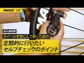 大切なホイールを安心して長く使うために！定期的なセルフチェックのポイント
