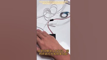 Integrated LED hand scanning smart mirror touch sensor switch. #manufacturer #touchsensor #factory