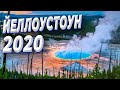 США за 1000$ Yellowstone 10