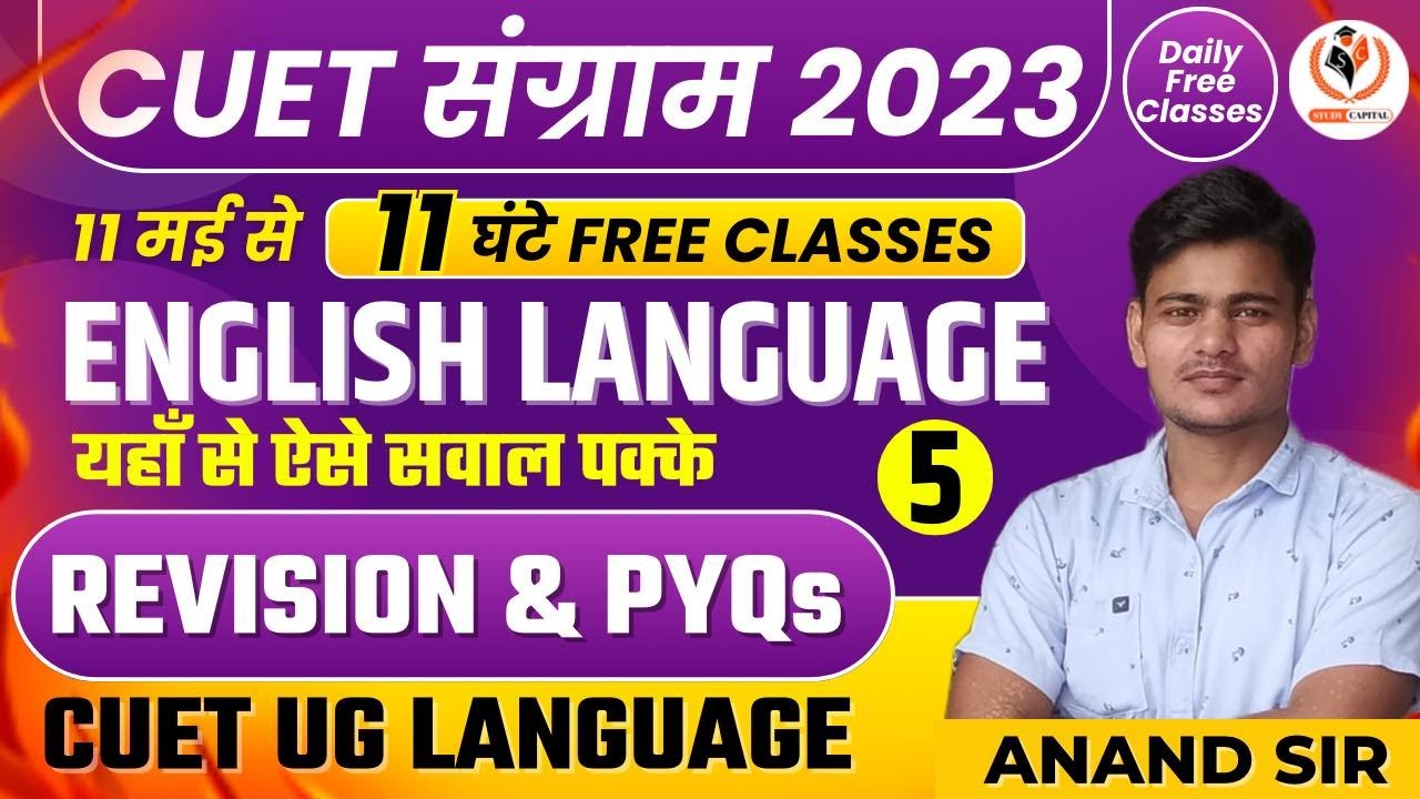 Cuet English Language Syllabus 2024 Pdf Free Download Cuet English Language Syllabus 2024 Pdf Free Download