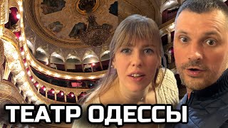 ОДЕССКИЙ ОПЕРНЫЙ ТЕАТР ВНУТРИ / интересные путешествия / Одесса мама