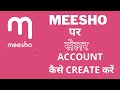 How to create MEESHO Seller account/MEESHO पर सेलर ACCOUNT कैसे CREATE करें