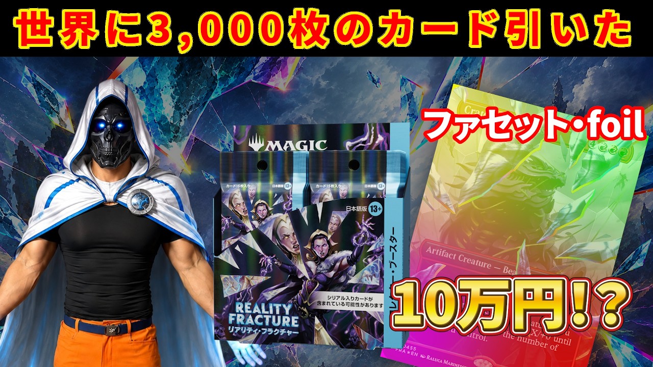 SHOCKING] I pulled a super rare card limited to 3,000 copies!! The