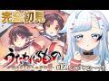 🔴12/最終回【うたわれるもの 散りゆく者への子守唄】完全初見！豹変したカミュを探せ！私が…お父さん…!?ずっと気になってた名作SRPG遊ぶぞ！【葛籠おり/すたすぺ所属】