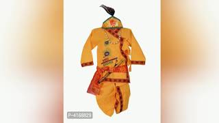 Krishna Janmashtami Special Kids Dress | janmashtami Dress for Baby Boy |  Krishna Dress for Boy