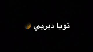 Stran To Qadara Mni Jane☹💔