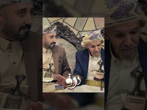 العجوز لما يقرر يتزوج بعد 70 سنة #مسلسل_درة #اليمن #المهرية_حكاية_رمضان