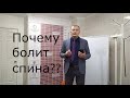 Боль в спине. Результаты  ДО и ПОСЛЕ лечения