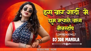 MANDLA JABALPUR ME TABAHI MACHANE WALA CG DJ NONSTOP SONG 2026 MANDLA DANCE MIX SONG DJ JDR MANDLA