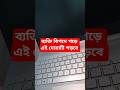 বিপদের সময় শুধু ১বার পড়ুন🤲 #shorts #islamicvideo #islamicstatus #dua #viral