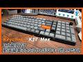 Keychron K17 Max これ最高です。ロープロファイルな96%キーボード 動画編集するならやっぱテンキー欲しいですし