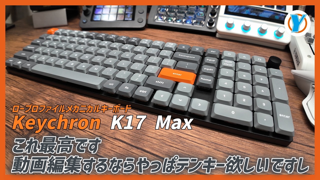 Keychron K17 Max: This is the best. A low-profile 96% keyboard