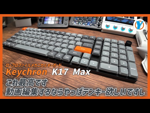 Keychron K17 Max: This is the best. A low-profile 96% keyboard