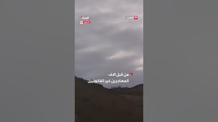 مشاهد خاصة بالحدث تظهر آلاف المهاجرين غير القانونيين في المغرب وهم يحاولون الهجرة من جهة باب سبتة