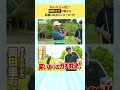 【激戦！】たい平チームvsますおか岡田のガチンコゴルフ対決！結果やいかに…