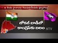 Cong., TRS vie for Nalgonda, Palmuru MLC seats