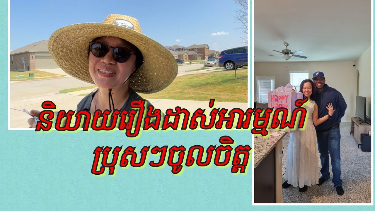 និយាយរពីបងម៉ៅខ្ញុំអារម្មណ៍ប្រុសៗ​ Telegram T:066694710