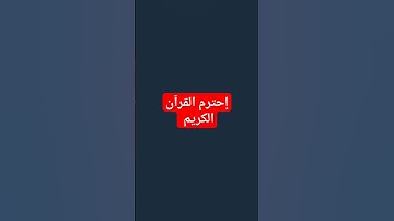 قرآن كريم سورة القمر