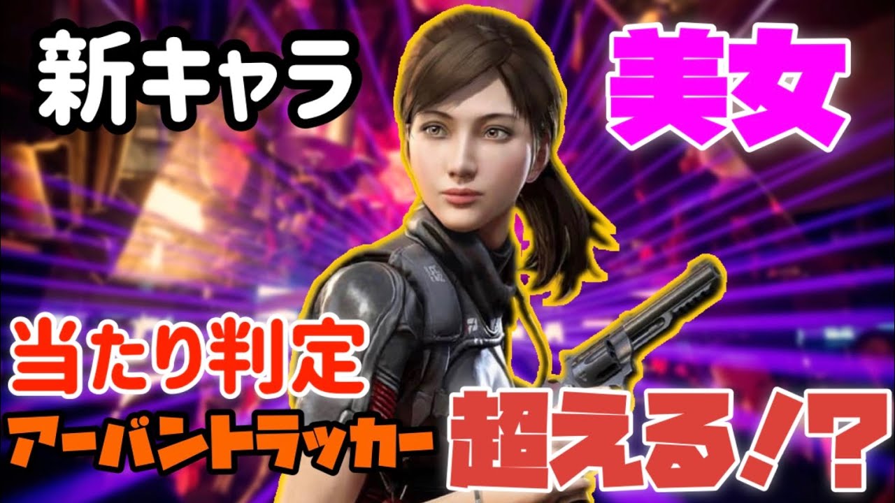 Codモバイル 絶世の美女キャラ登場 2画面同時引き Youtube