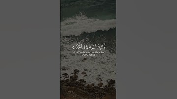 تلاوة هادئة أنس المالك من سورة المؤمنون | إن الذين هم من خشية ربهم مشفقون