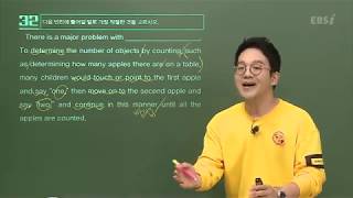 [2019 고1 6월 학력평가 해설강의] 영어- 허준석의 자세한 문제풀이 (32~37번) | EBSi 고교기출의모든것