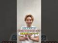 【AD藤本厳選】サイクルモード東京おすすめエリア3選! #shorts
