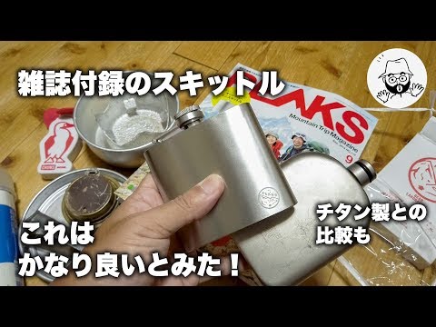 PEAKS 付録 スキットル - YouTube