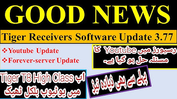 Tiger T8 High Class new software update version 3.77 | Youtube update | foreverserver update 130