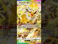 あけおめ！2パック引いてやる事なくなった人へ　※連打禁止 #shorts #ポケポケ #ポケモンカード #ルーレット #pokemoncards